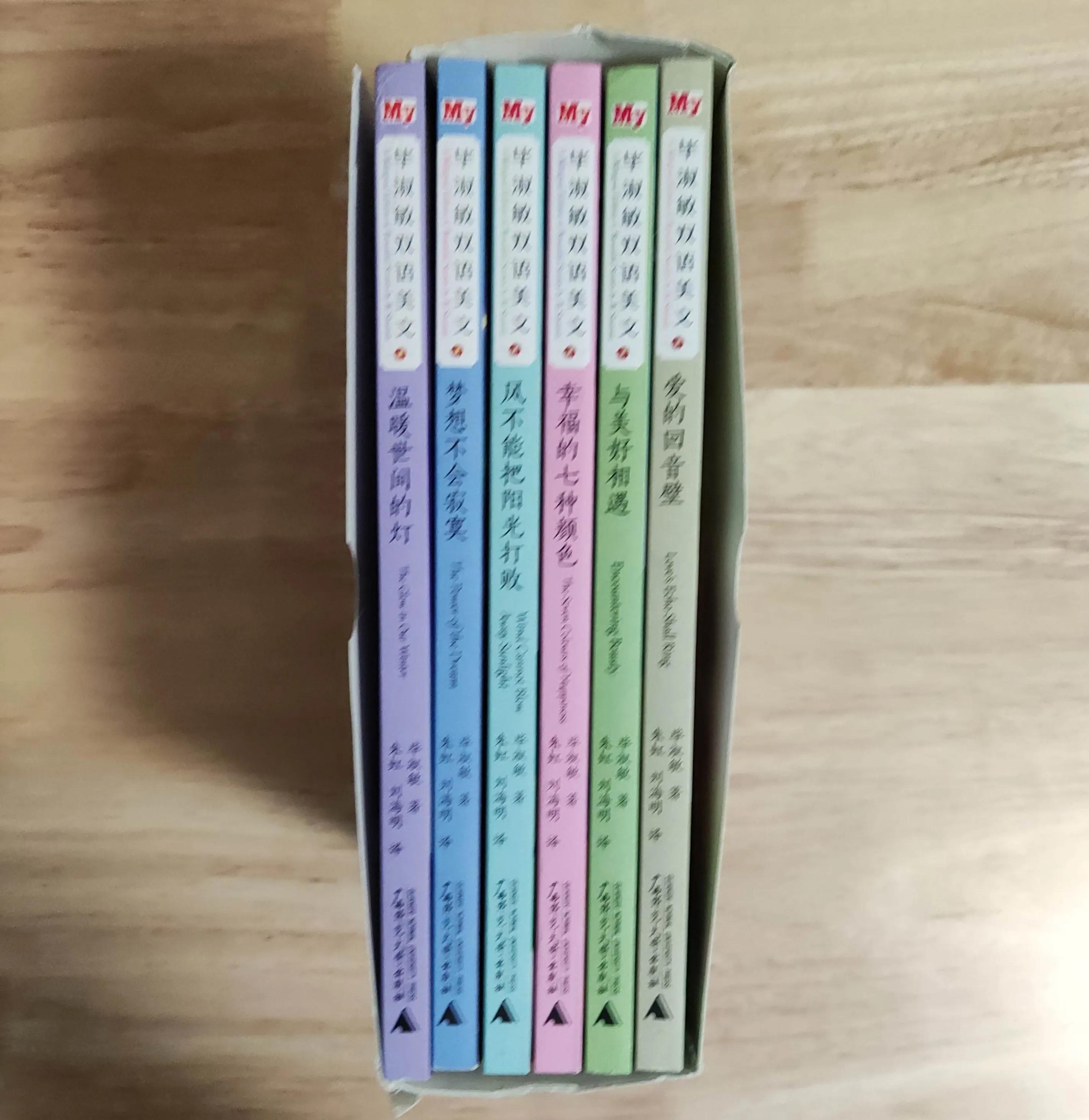 《毕淑敏双语美文》：给青少年的心灵成长课，拓展孩子的人生宽度