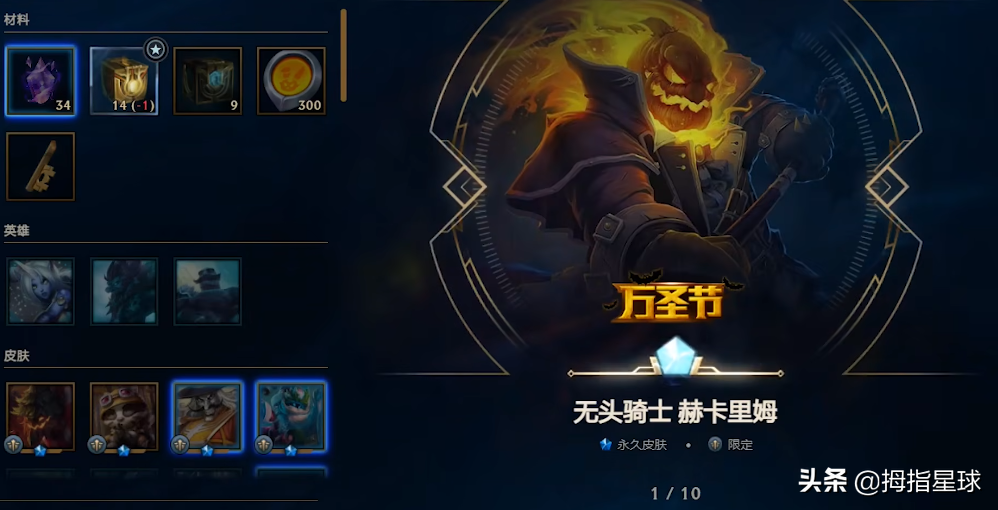 lol改版后的杰作宝箱有多坑？93.3%概率开出15年及以前的皮肤
