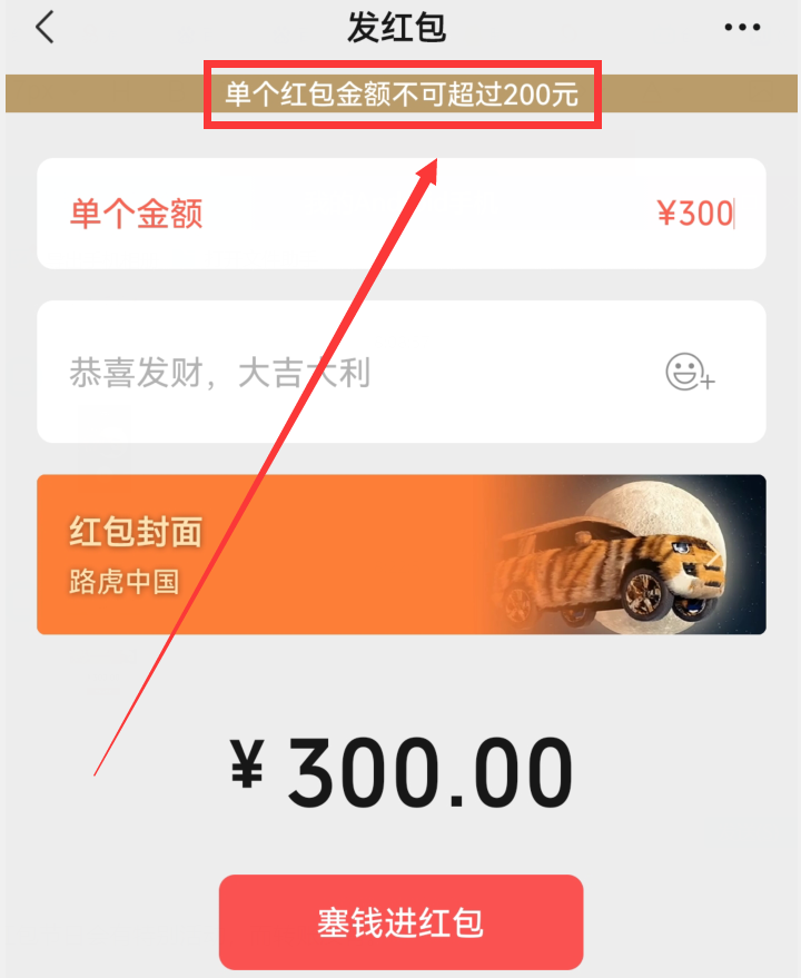 微信红包与转账有什么区别？