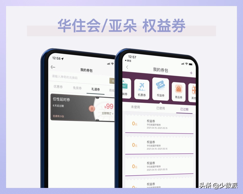 差旅出行可以住得更舒适：星级酒店常旅客入门