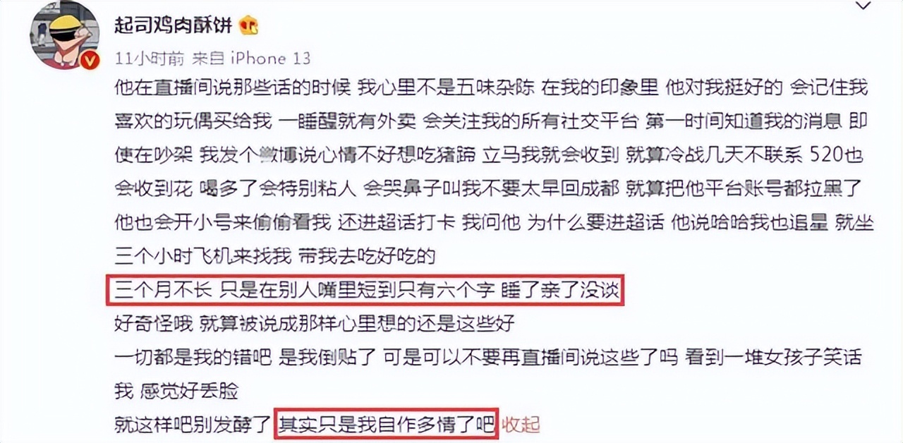 女网红康欣事件大反转！网友：我们被耍了