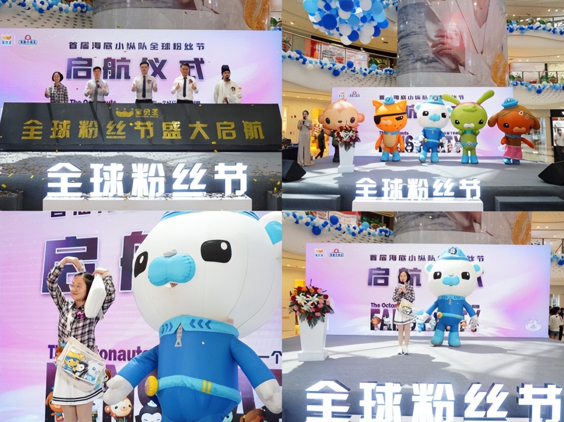 巴克队长陪你过暑假万达宝贝王首届海底小纵队全球粉丝节启航