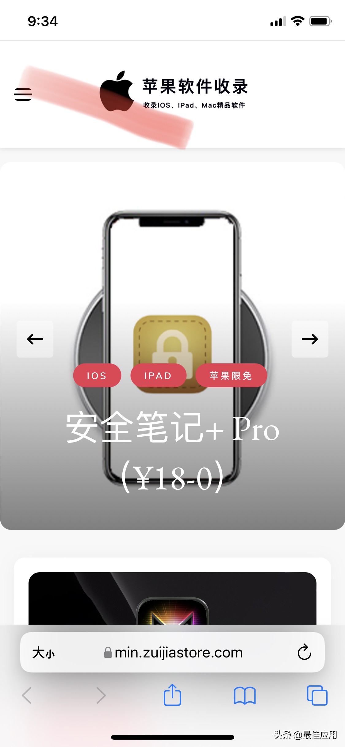 iPhone 如何长截图？苹果自带功能就可以