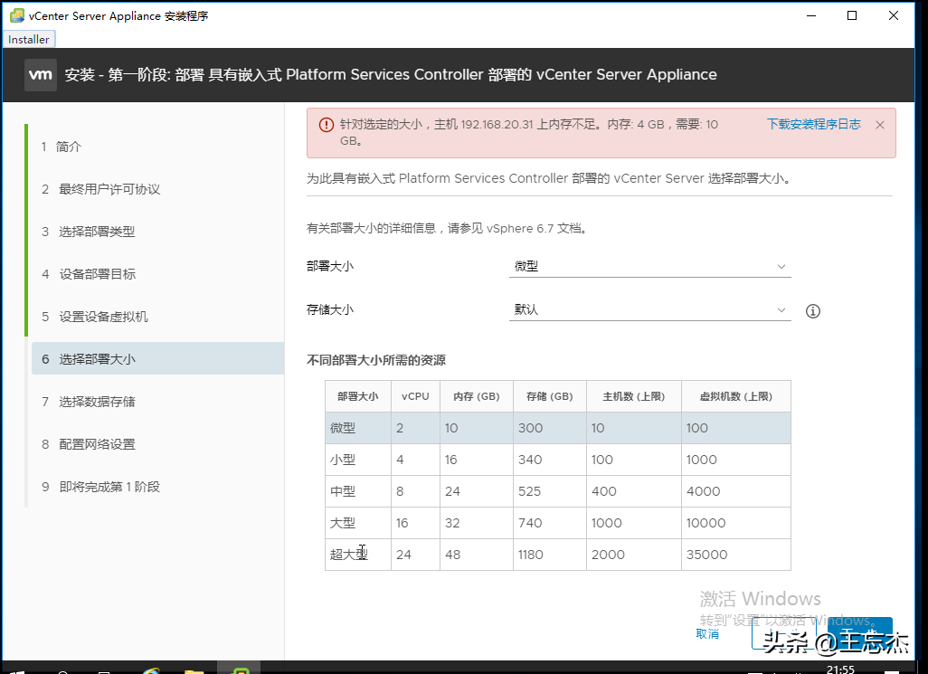 VMware虛擬化綜合項目演練