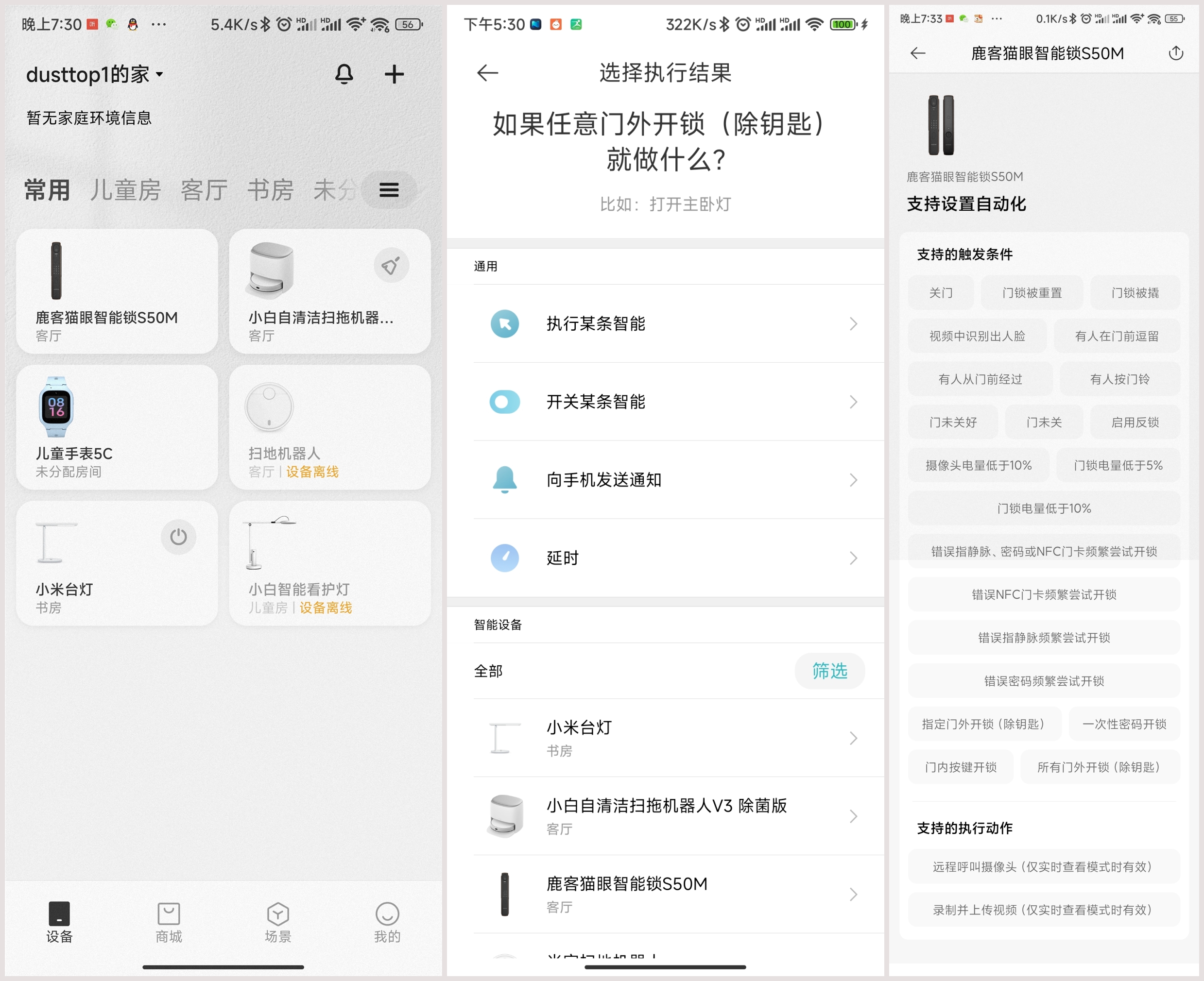 老家舊門換新鎖，我給父母換了鹿客S50M指靜脈智能鎖