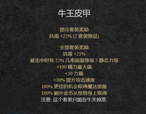 暗黑2重制版：浅谈套装的取舍，套装价值浅析