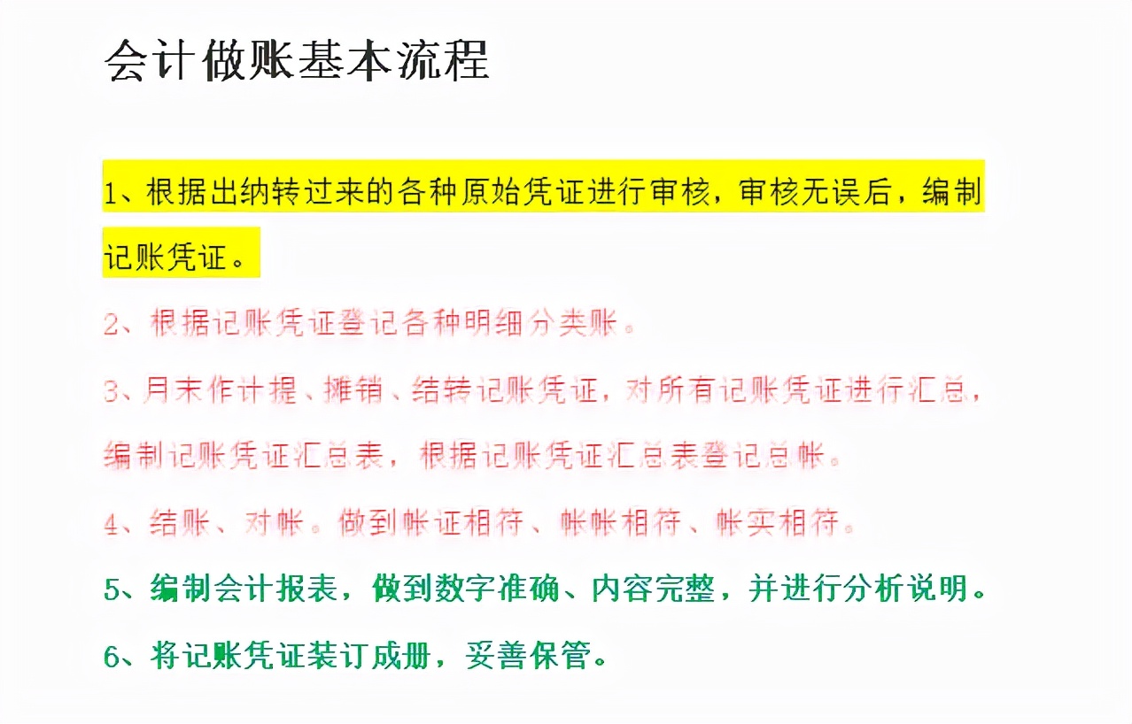 发现一位36岁的女会计，熬夜把会计做账总结成了9步，太厉害了