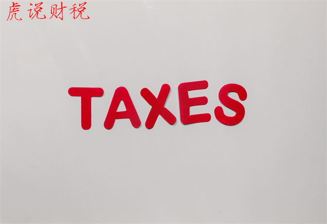 普通增值税是几个点？实际情况不同，适用的税率也不相同