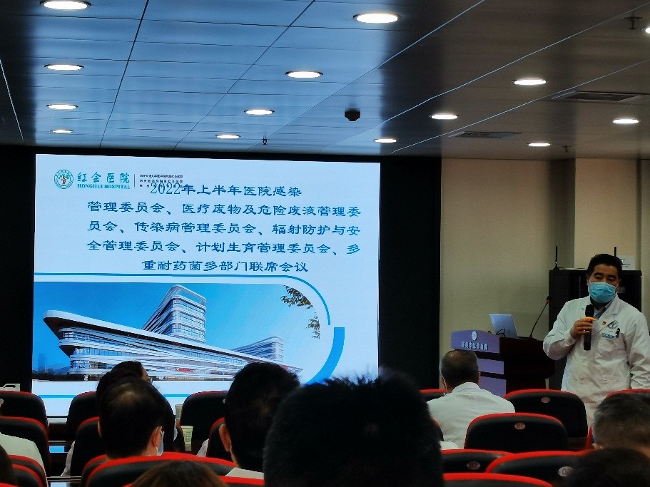 西安市红会医院召开上半年医院感染管理委员会会议