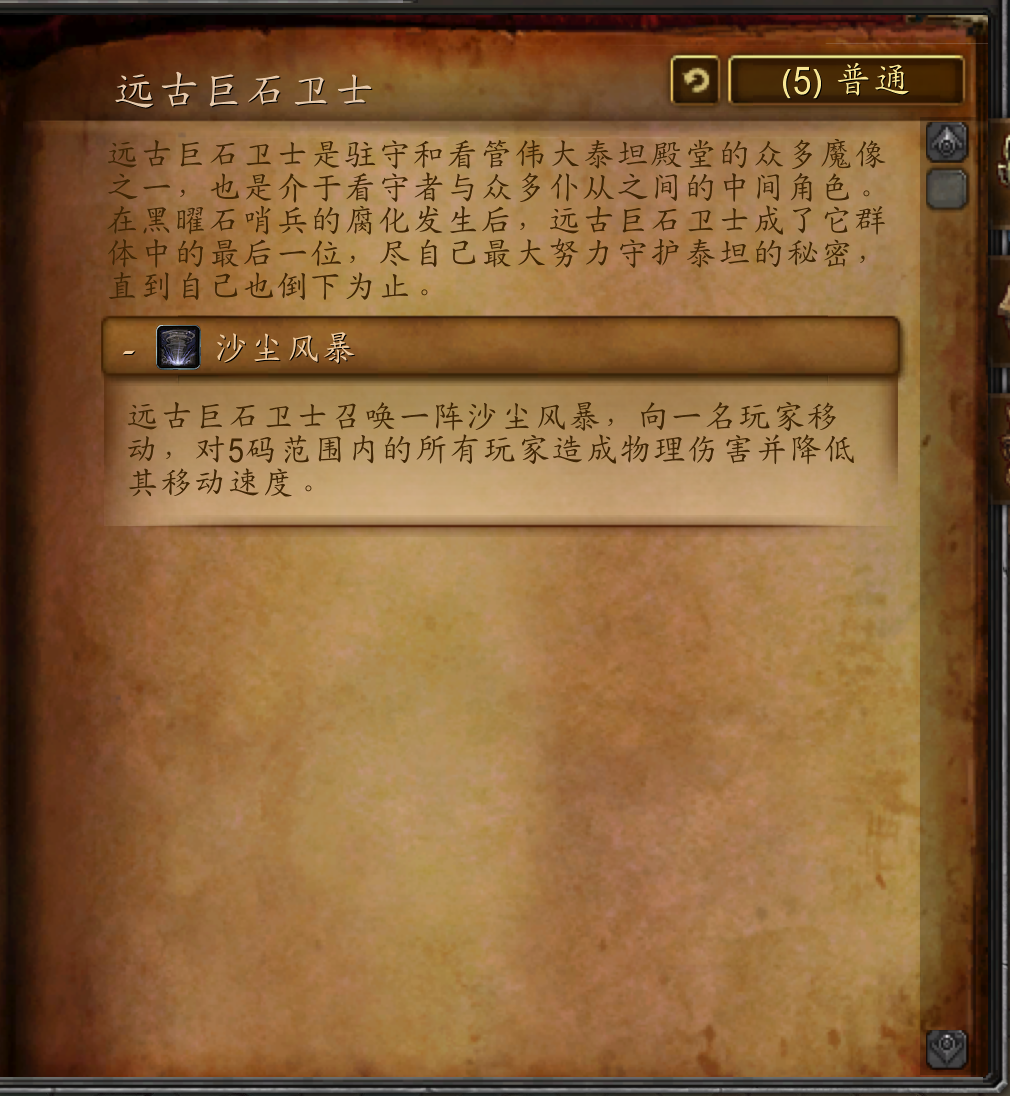 魔兽副本介绍——奥达曼