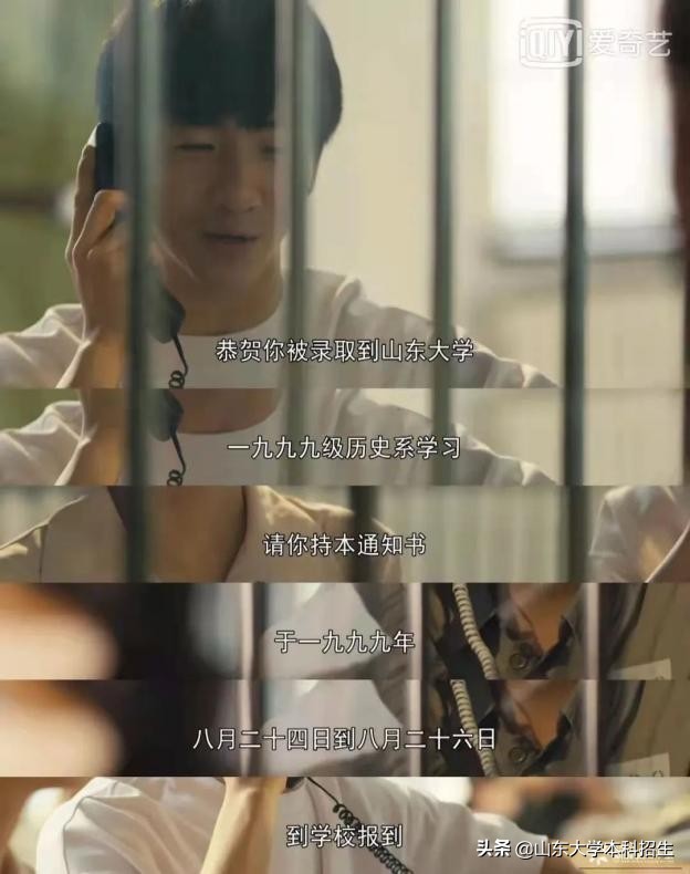 考古屡获重要发现！《人世间》里的山东大学历史系，到底有多强？