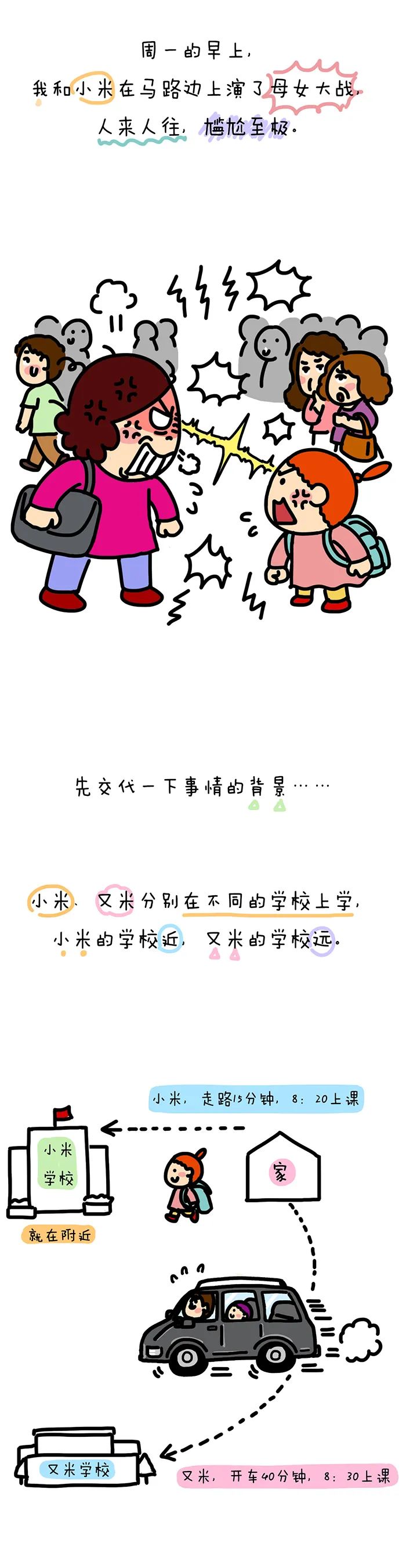 众目睽睽之下，母女路边互撕……