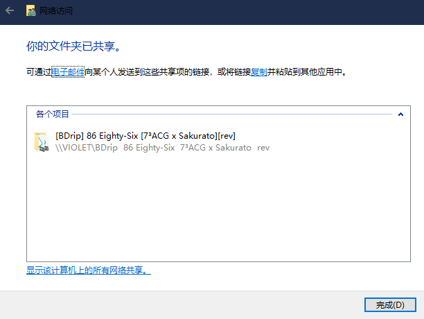 如何把電腦變成一個小NAS，將文件共享給局域網(wǎng)內(nèi)的電視手機