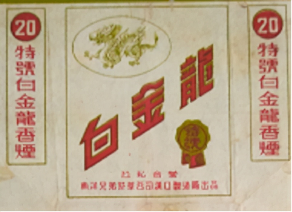 东北十大名烟揭晓：邓华现场递烟引热议