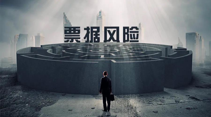 为什么企业收款，千万不要随便收商业承兑汇票？一定要看