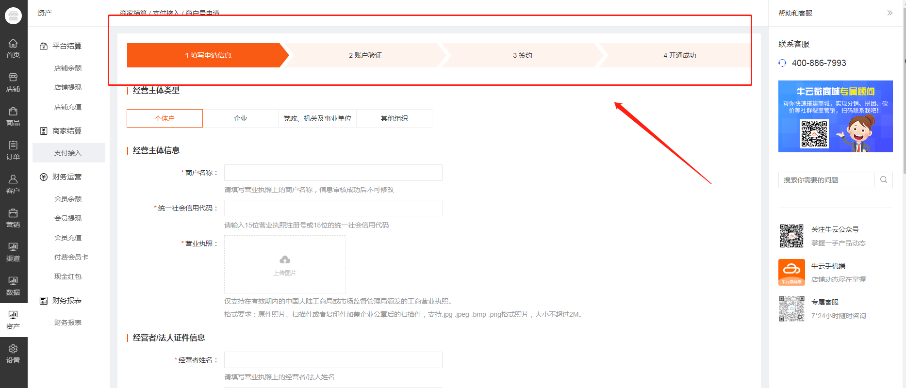 敲重点！个人如何拥有自己的线上商城？免费创建教程