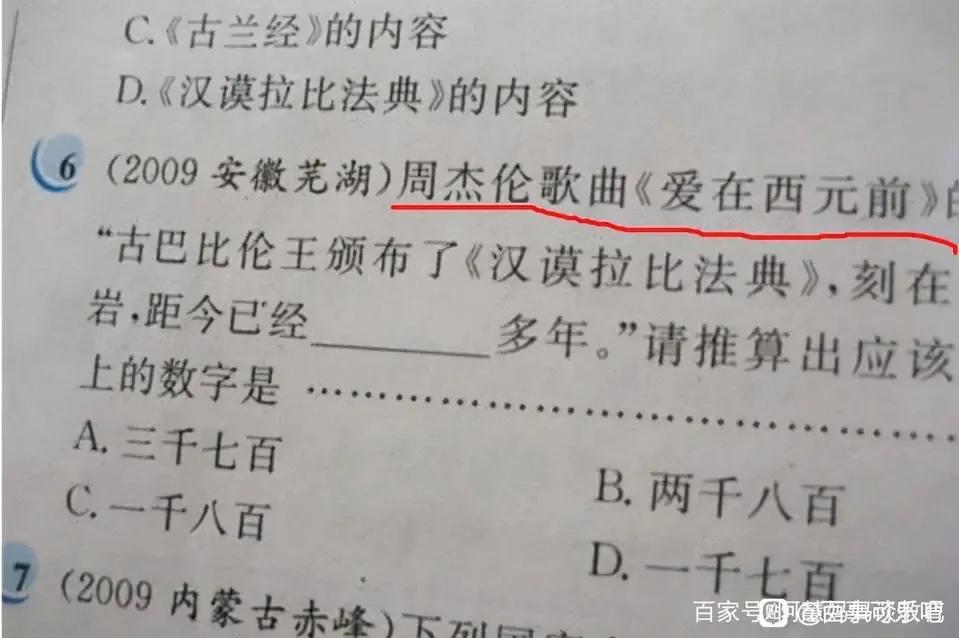 上过考卷的明星