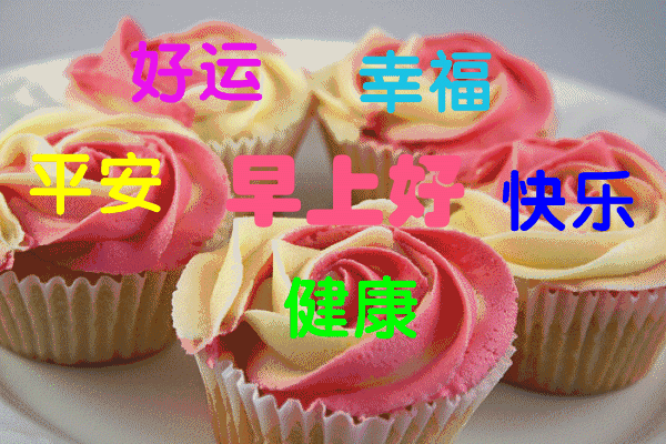 暖人心的早上好问候语 最美早上好祝福语图片 把握当下，珍惜拥有图片