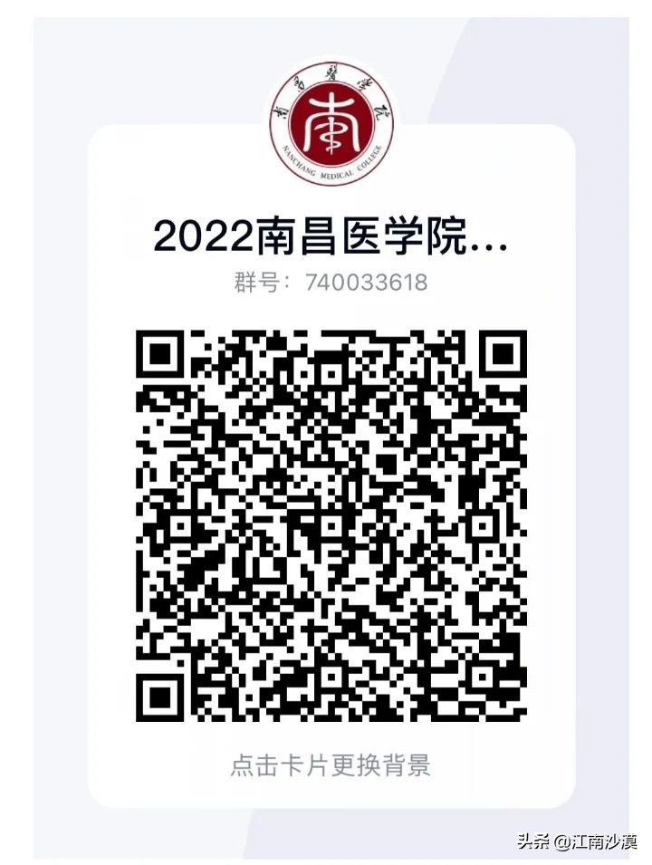 南昌医学院2022年招生章程