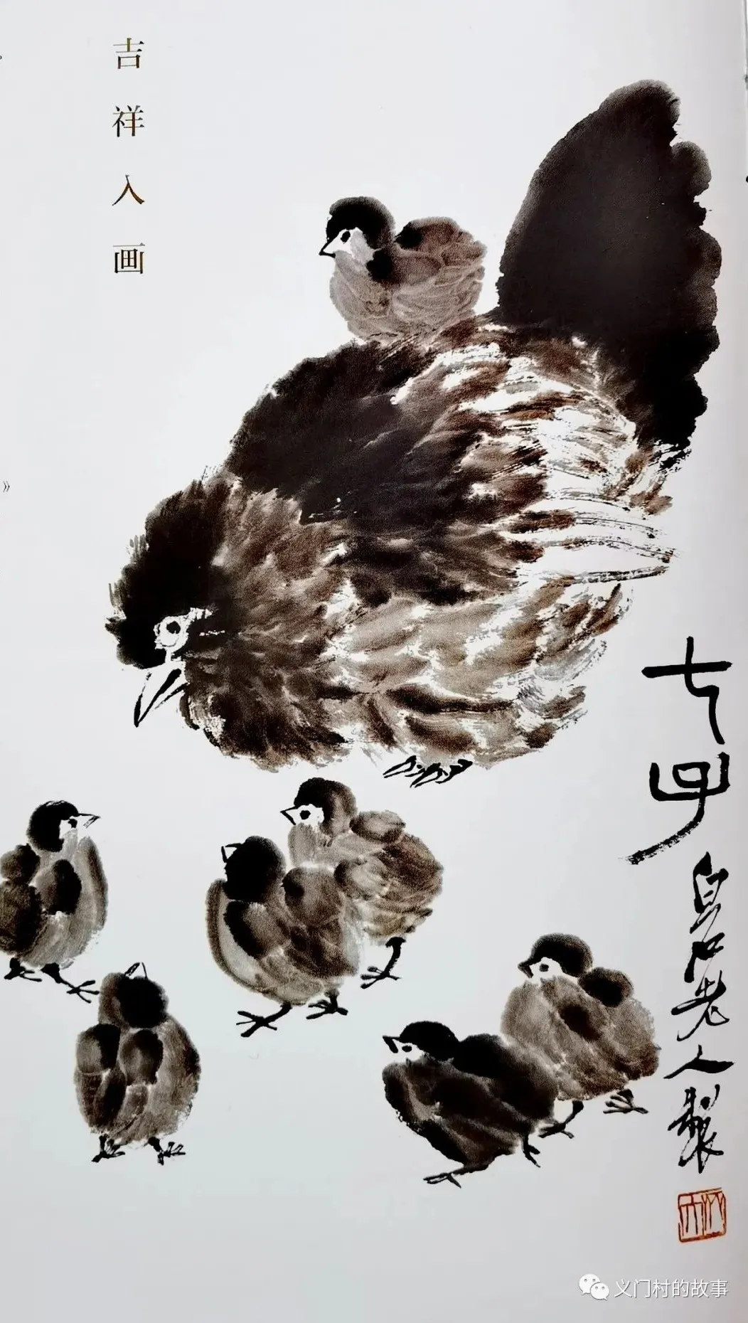 金鸡报晓 赏邮(鸡)话鸡(图)
