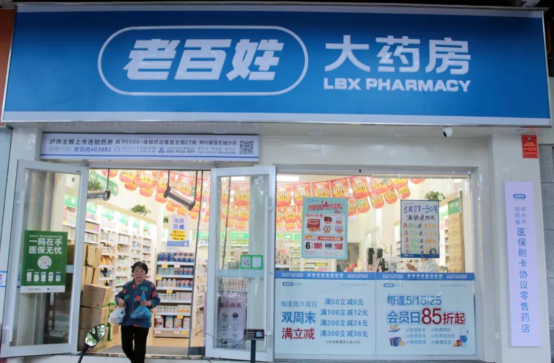 为了争夺年轻人，这对湖南夫妻要开一万家药店