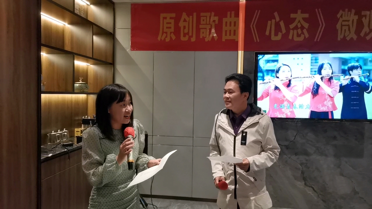 湛江：原创歌曲《心态》微观赏座谈会
