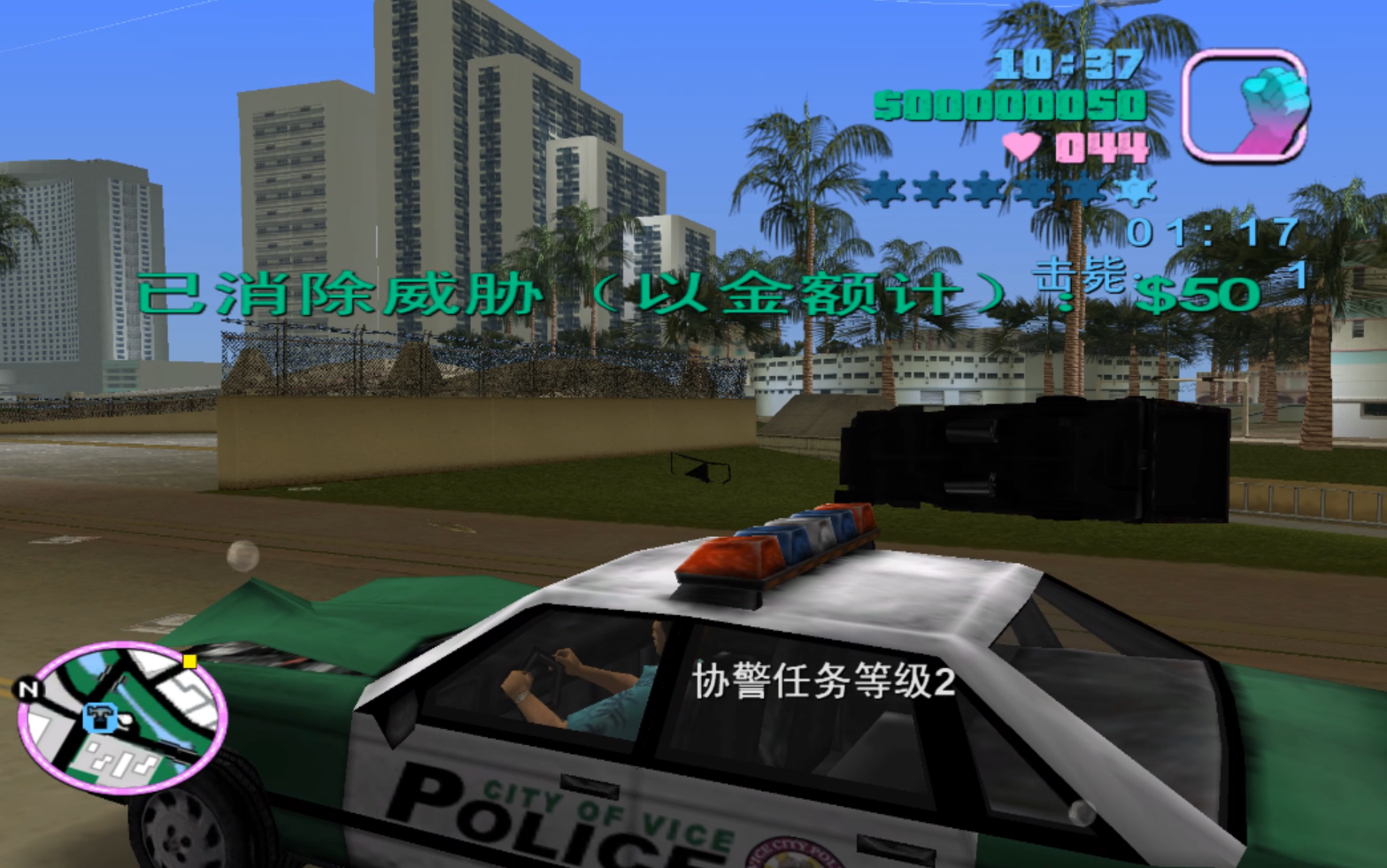 《俠盜獵車手：罪惡都市》當年為了賺錢，你搞過哪些騷操作？