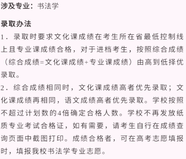 艺考生看过来收藏好！186所大学采取统考成绩招生艺术类专业