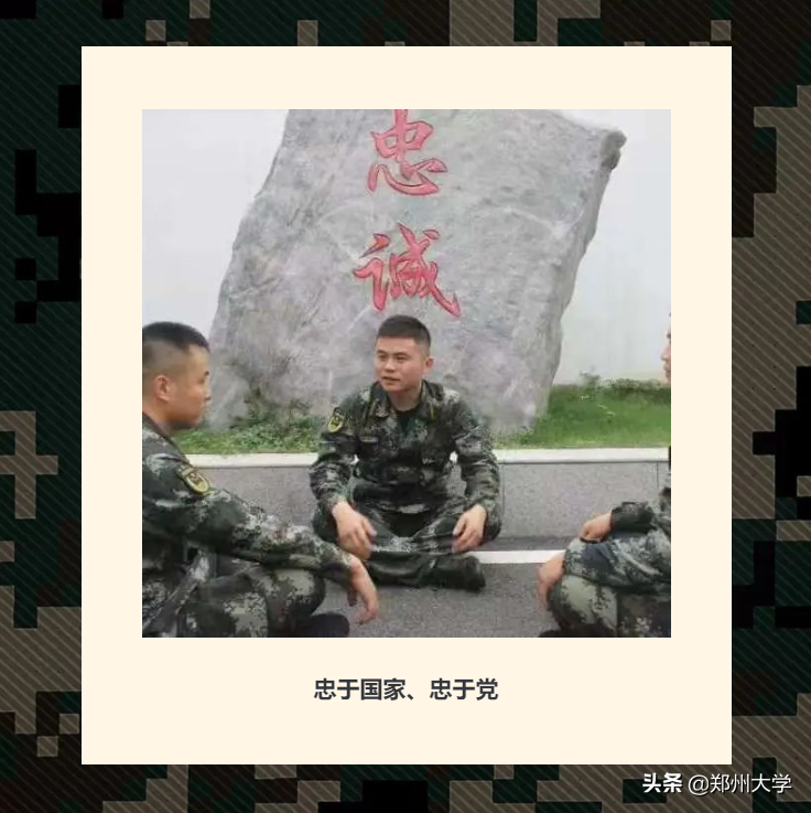 奋斗的迷彩 —— 青春最美丽