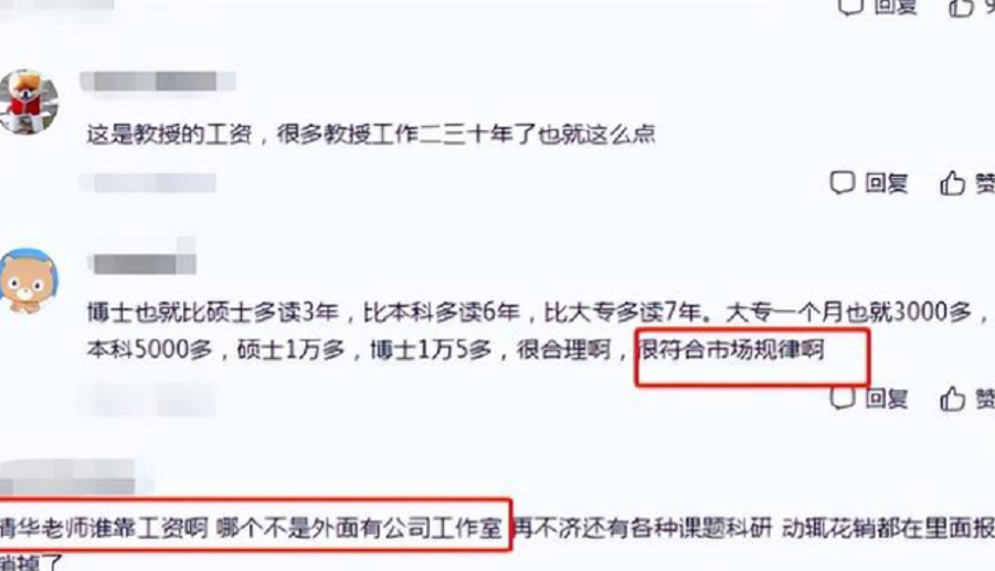 难怪教师备受青睐！985高校副教授晒出年薪，引发网友热议