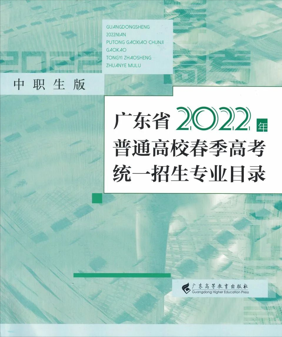 2022年春招分数线公布，你上岸了吗？广州华立科技职业学院等你来