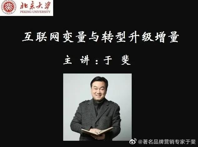 于斐老师谈：化妆品提升市场业绩的破局之道！（九）
