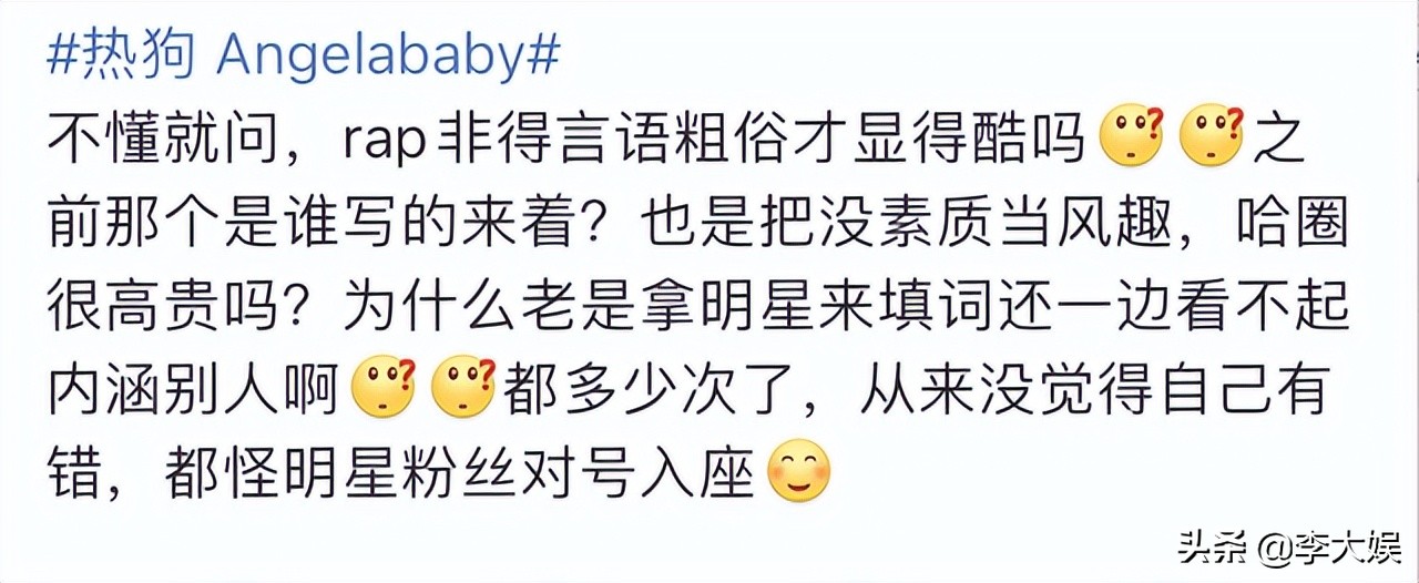 热狗说唱词引争议，谐音梗冒犯到邓紫棋杨颖，杨颖方隔空回应好刚