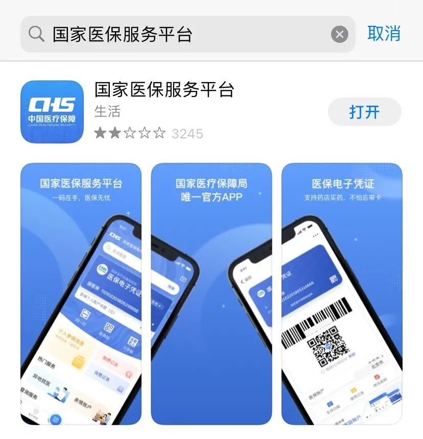 老人、儿童如何绑定医保电子凭证？“亲情账户”来了