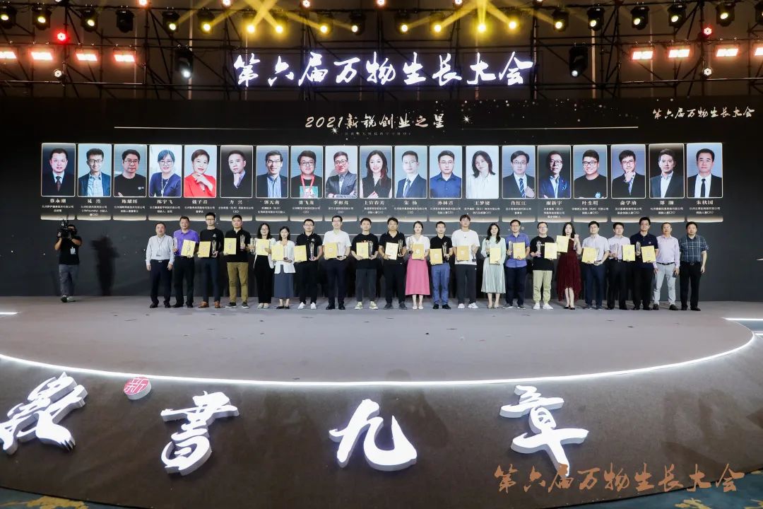 融象数科创始人、总裁陈宇飞荣膺“2021年度新锐创业之星”