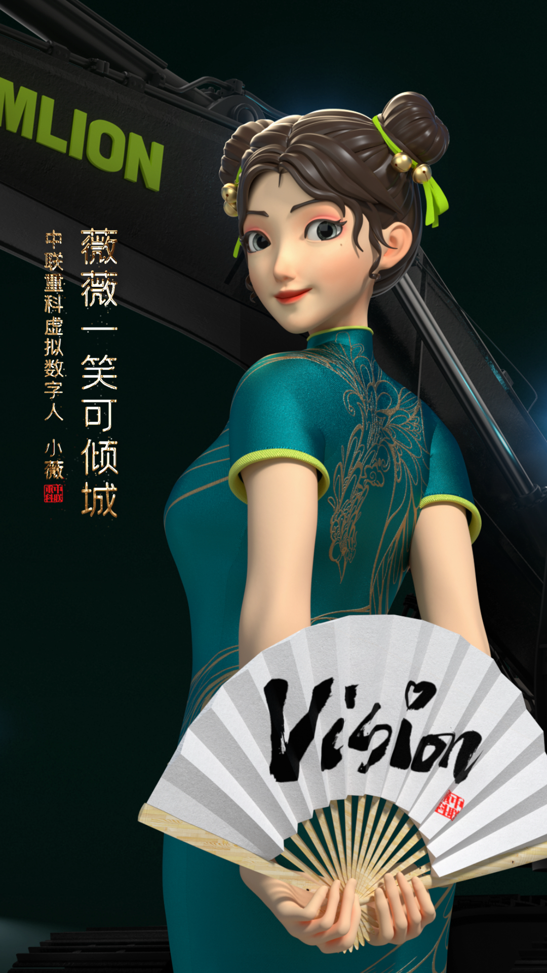 虚拟数字人“小薇”入职！南宫·NG28重科布局元宇宙新赛道