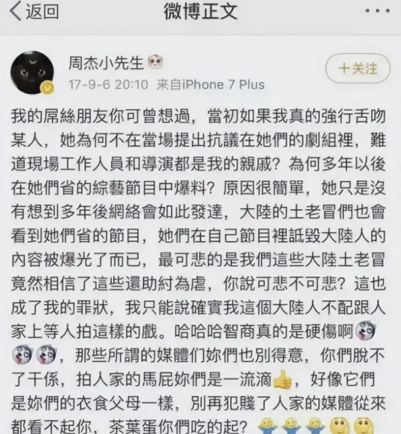 影视剧让人胆颤的“假戏真做”：谁是真敬业，谁在借戏“霸凌”？