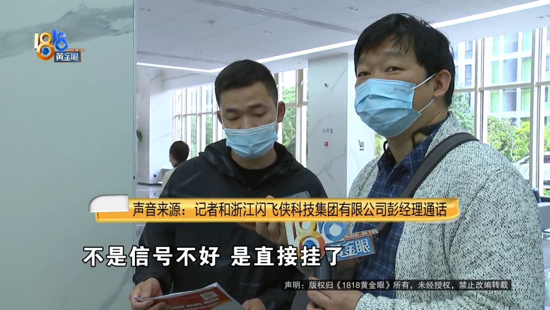 河南小伙打拼10年，积蓄交给“闪飞侠”，才一个多月，创业梦想飞走了