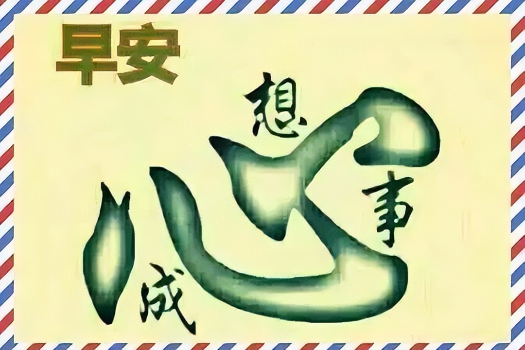 早上好问候动态表情图片 幸福安康，一路精彩，一路芬芳，一生平安图片