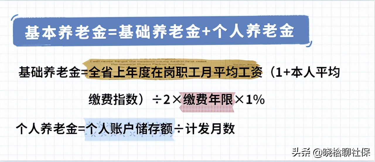 退休能领多少养老金(职工退休能领多少养老金)