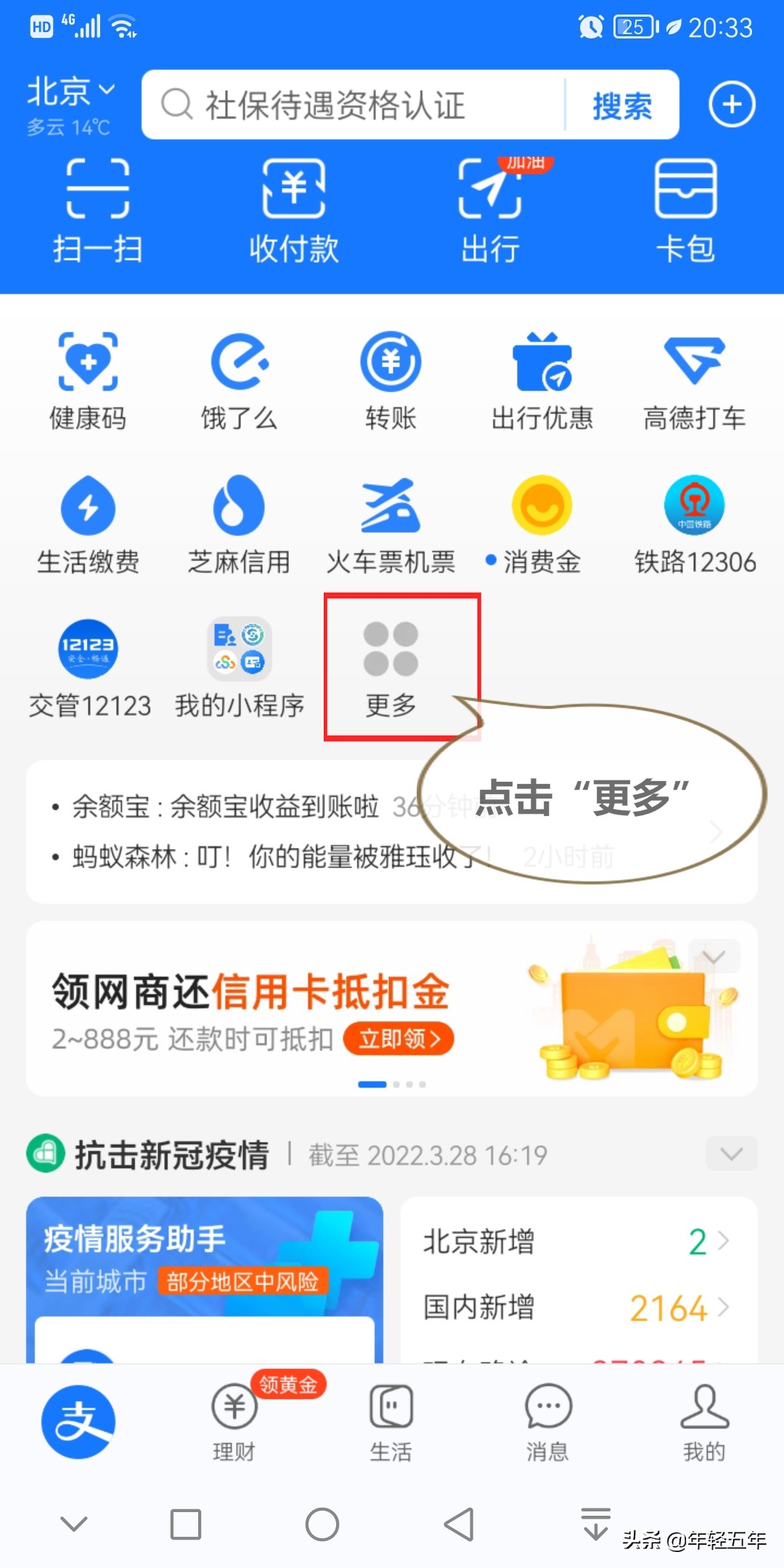 养老保险查询个人账户,养老保险查询个人账户缴费明细查询
