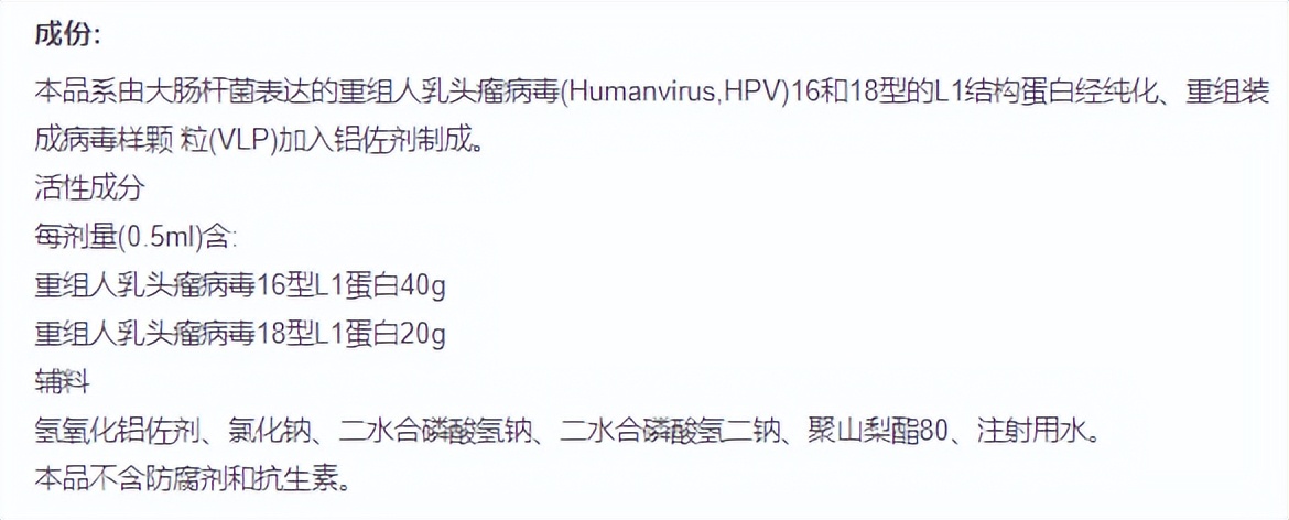hpv疫苗，二价hpv疫苗