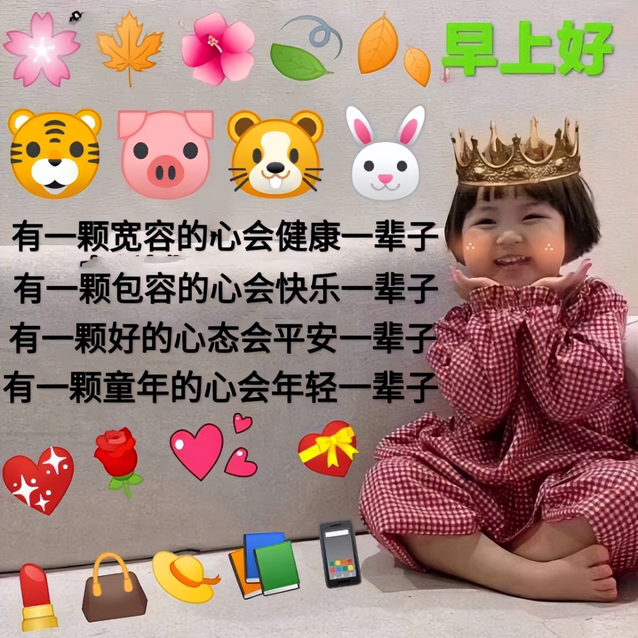早上好祝福动态表情图片大全 愿你开心笑，多笑身体好图片