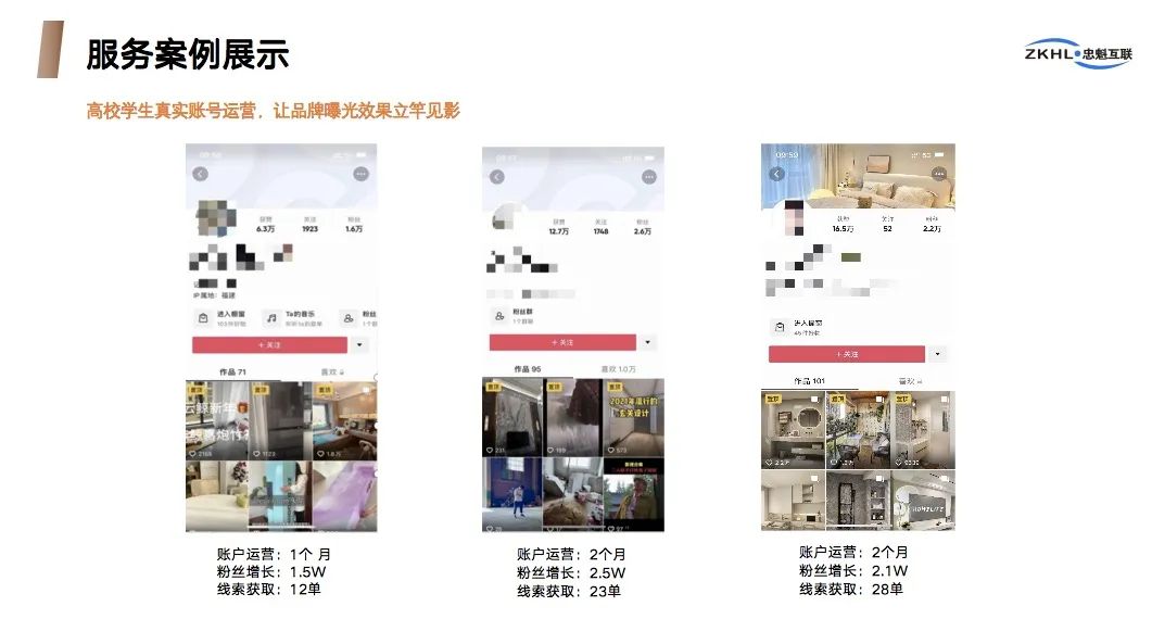 抖音短视频营销红利期已来！帮助企业线索获客，抓住这波赚钱机会