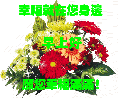 星期四特别适合发漂亮发朋友圈的早上好图片，平安吉祥、幸福满满图片