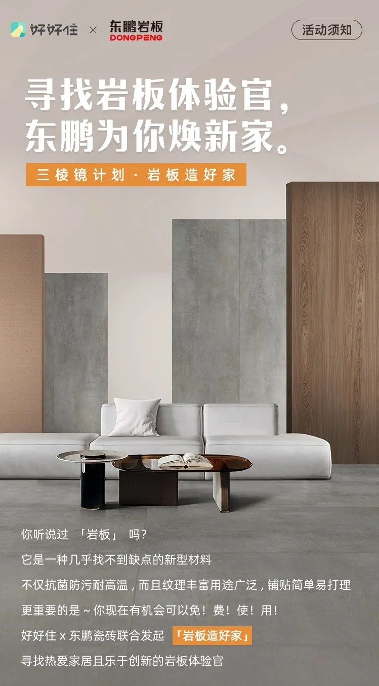 岩板体验官新进度!产品入场过程全纪录