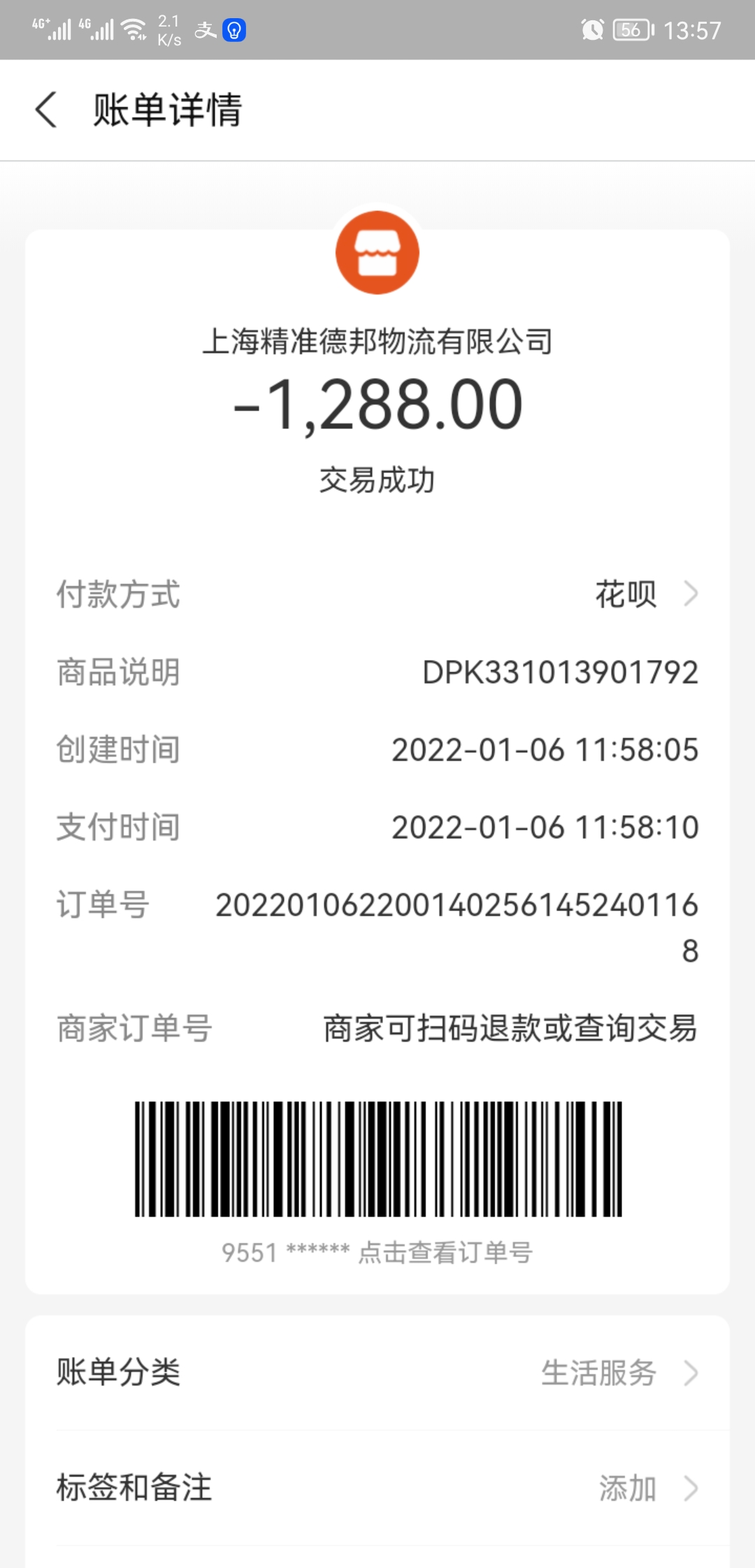 闲鱼的坑有多深，只要在线付款的变成货到付款的都是骗子