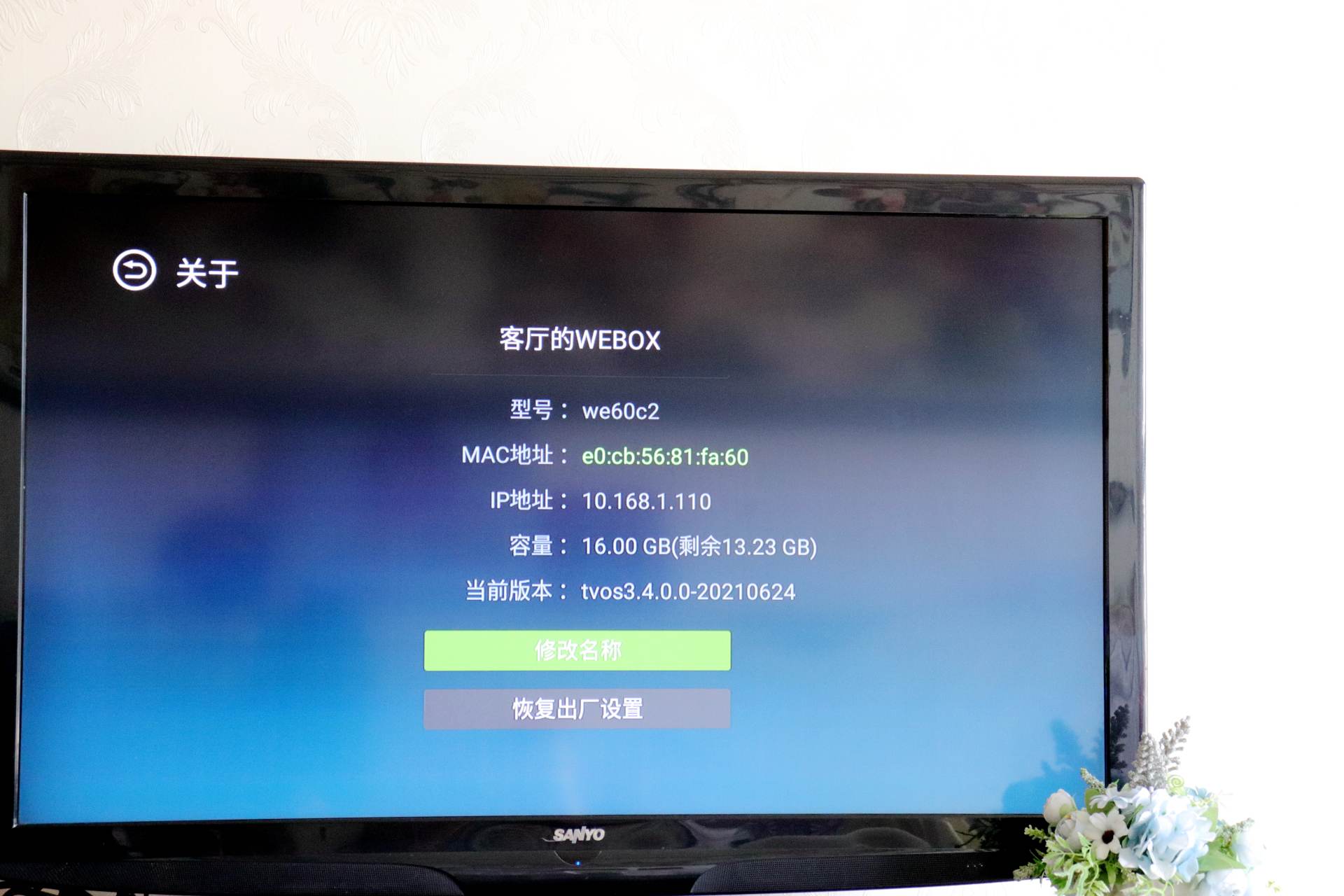 4K高清电视盒子，首选泰捷WE60C升级版