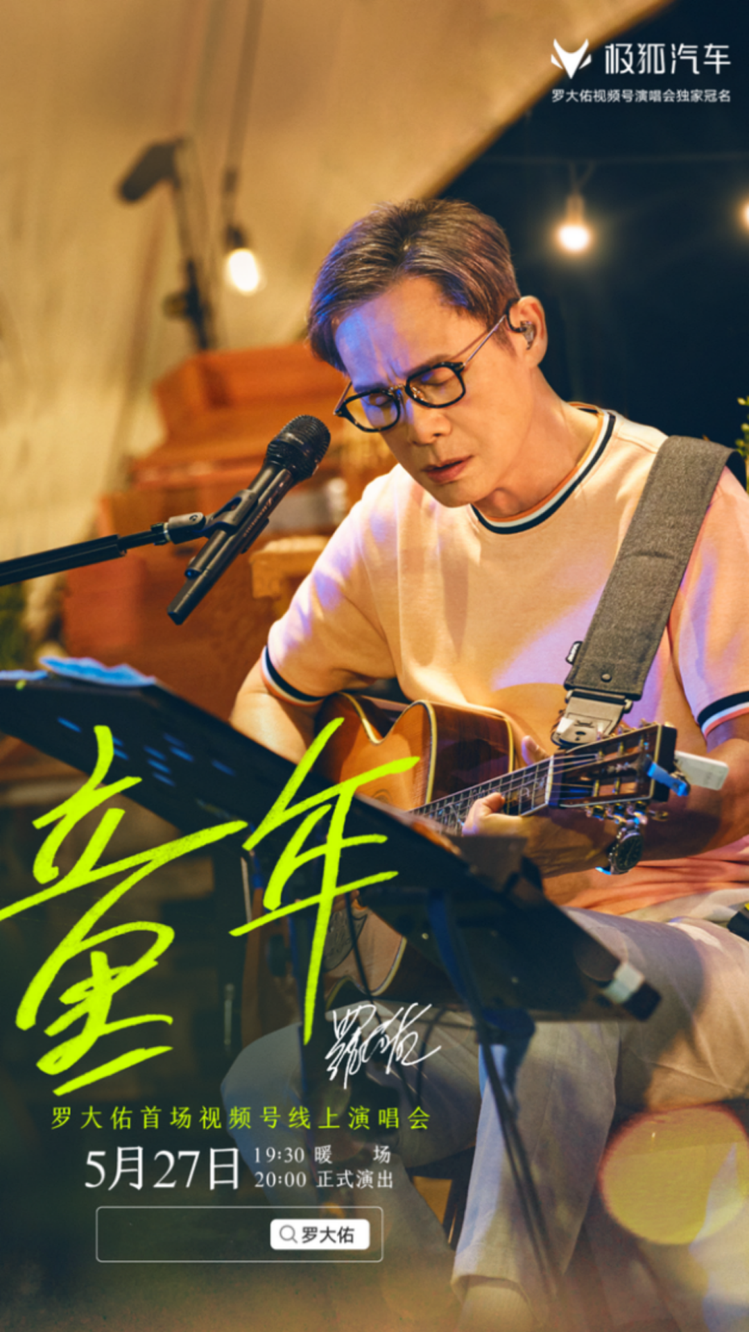 爆槽娱子酱：欧莱雅变欧“菜”雅？极狐绑定视频号