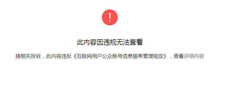 网传“哈佛、牛津和麻省总医院专家们对新冠病毒最新判断”系不实信息